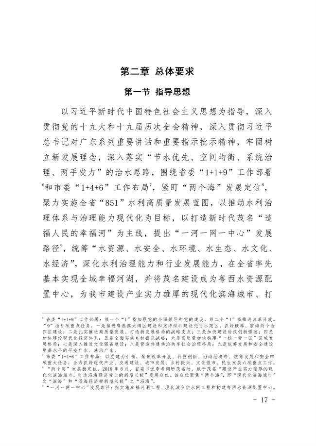 污水處理設(shè)備__全康環(huán)保QKEP