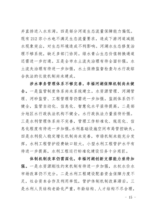 污水處理設(shè)備__全康環(huán)保QKEP