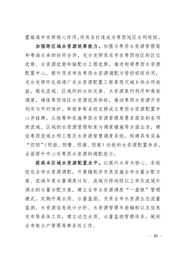 污水處理設(shè)備__全康環(huán)保QKEP