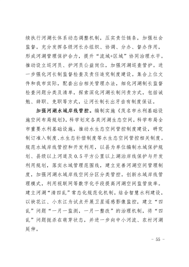 污水處理設(shè)備__全康環(huán)保QKEP