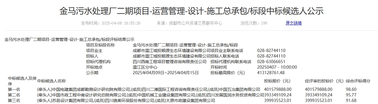 污水處理設備__全康環(huán)保QKEP